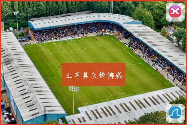 土耳其交锋挪威