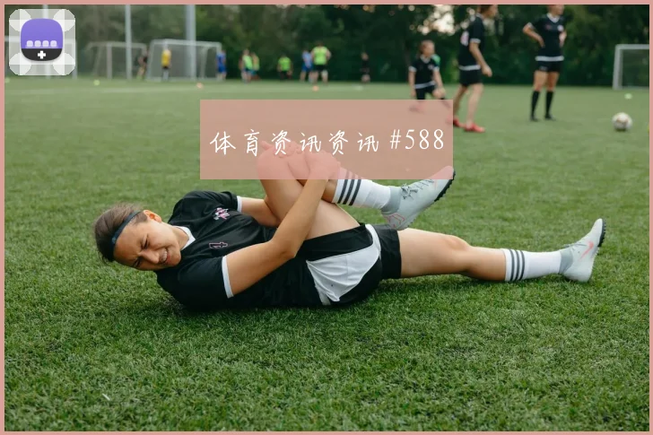 葡萄牙鲁本迪亚斯小组赛任务分析
