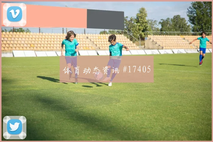 K组乌兹别克斯坦硬碰硬葡萄牙队角球倾向怎么看