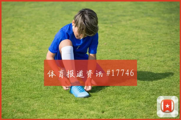 6月12日波黑对加拿大锋线效率